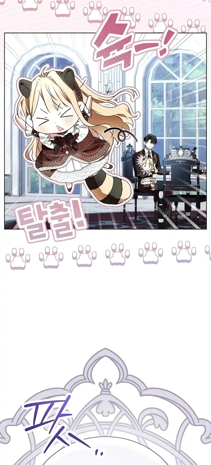 50 Ways to Dump the Psychopathic Mastermind Chapter 12 Gambar 24