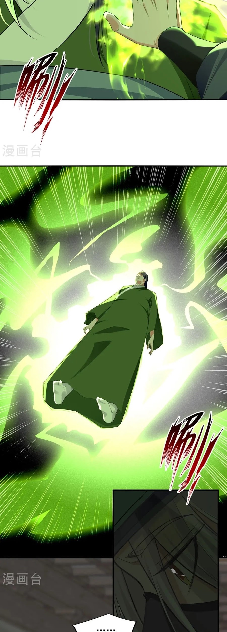 Against The Heaven Supreme Chapter 231 halaman 14