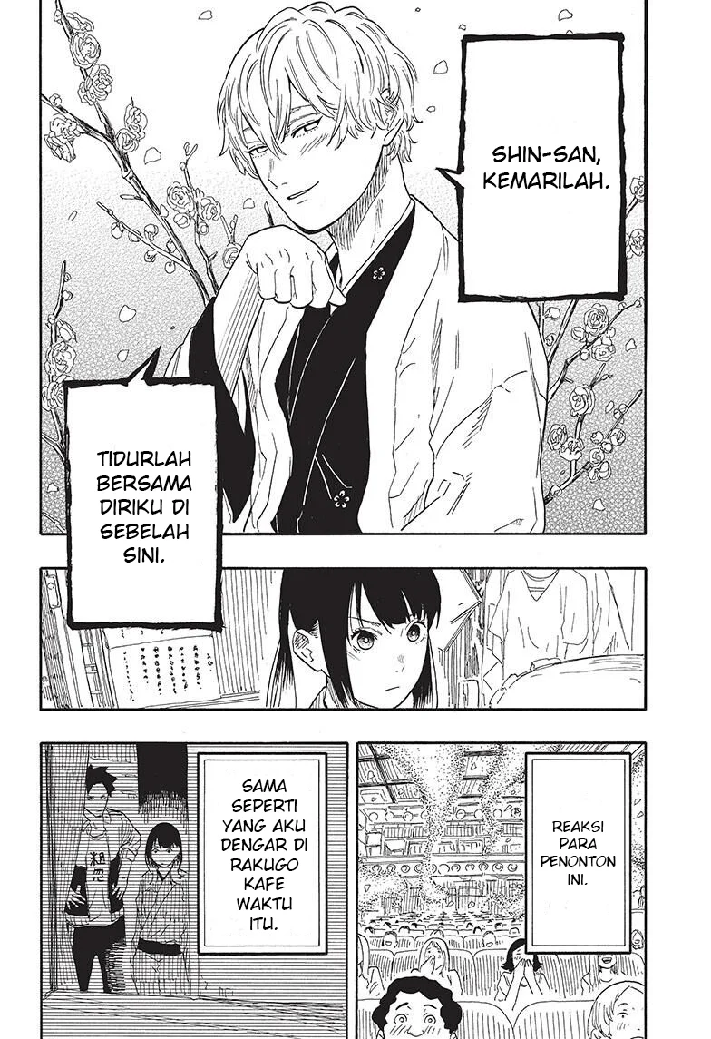 Akane Banashi Chapter 52 Gambar 11
