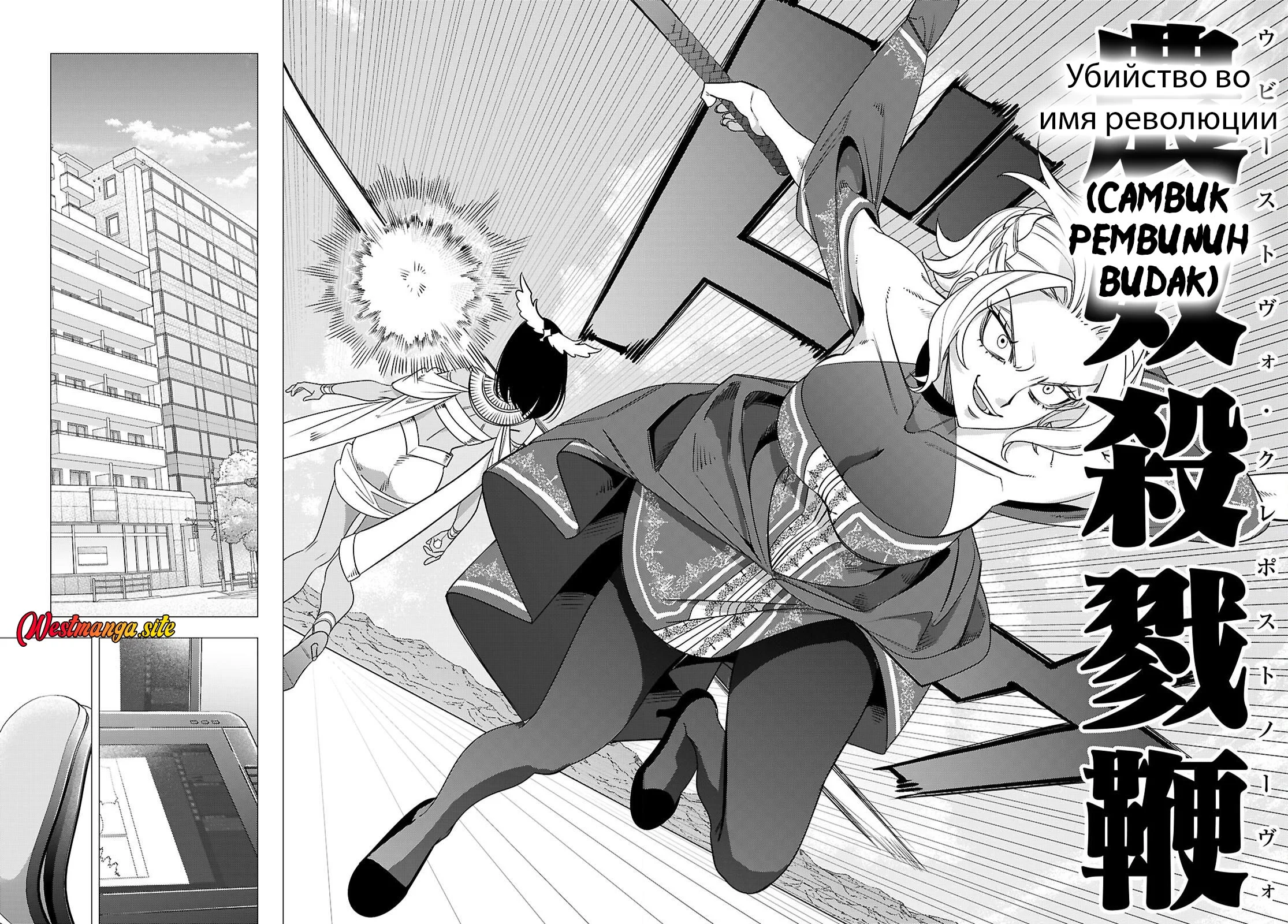 AKUJO RANKING Chapter 6 Gambar 15