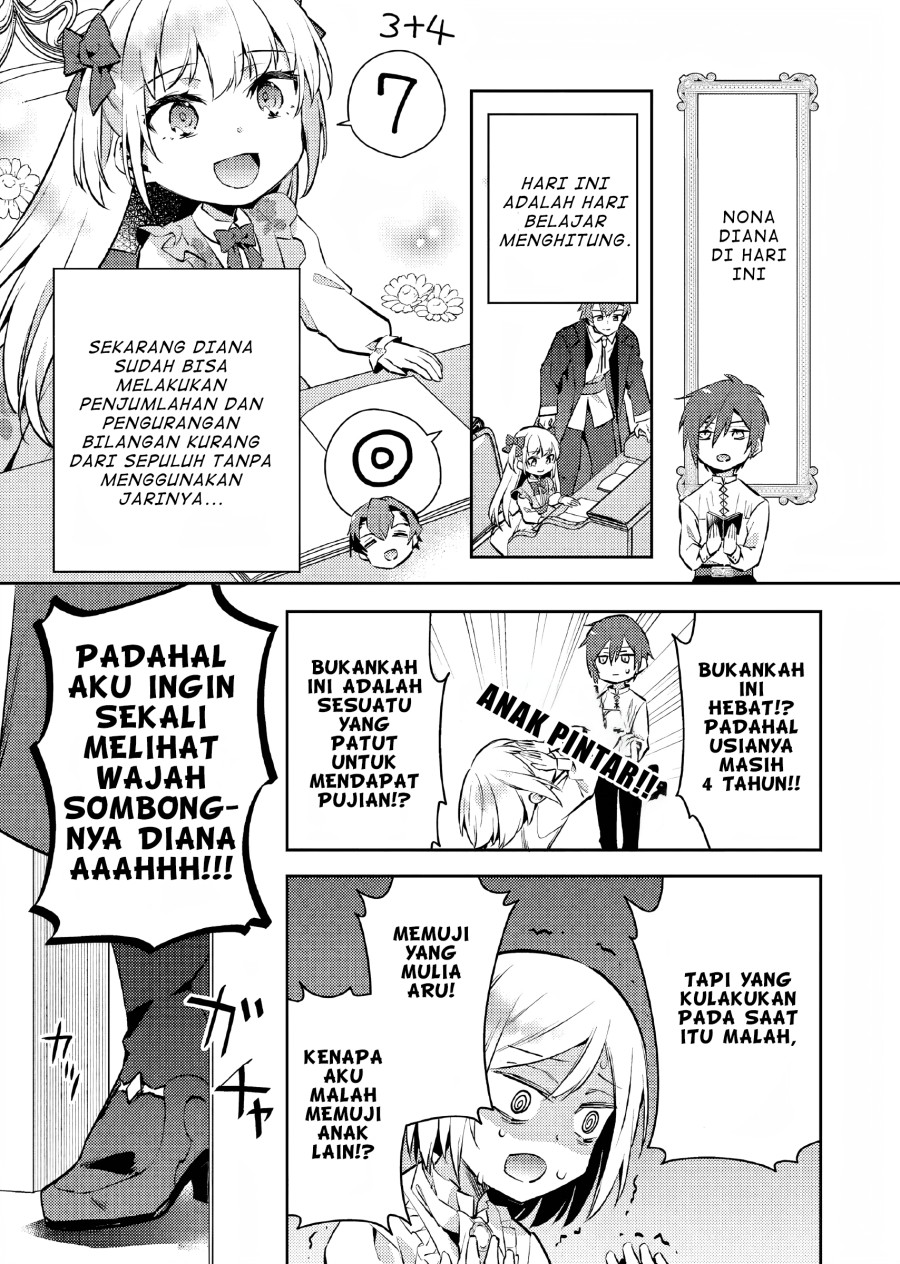 Akuyaku Reijo no Ani ni Tensei Shimashita Chapter 7 Gambar 12