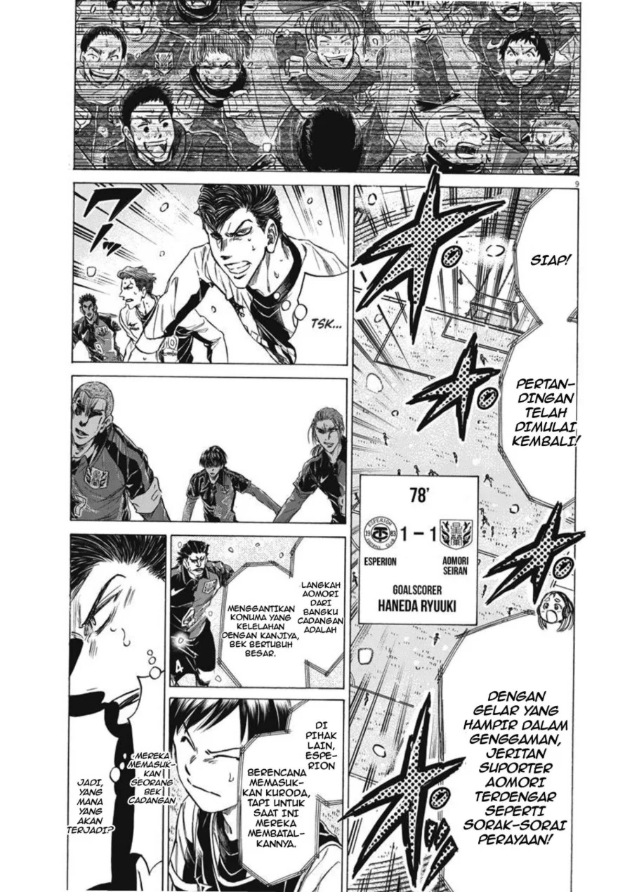 Ao Ashi Chapter 270 Gambar 10