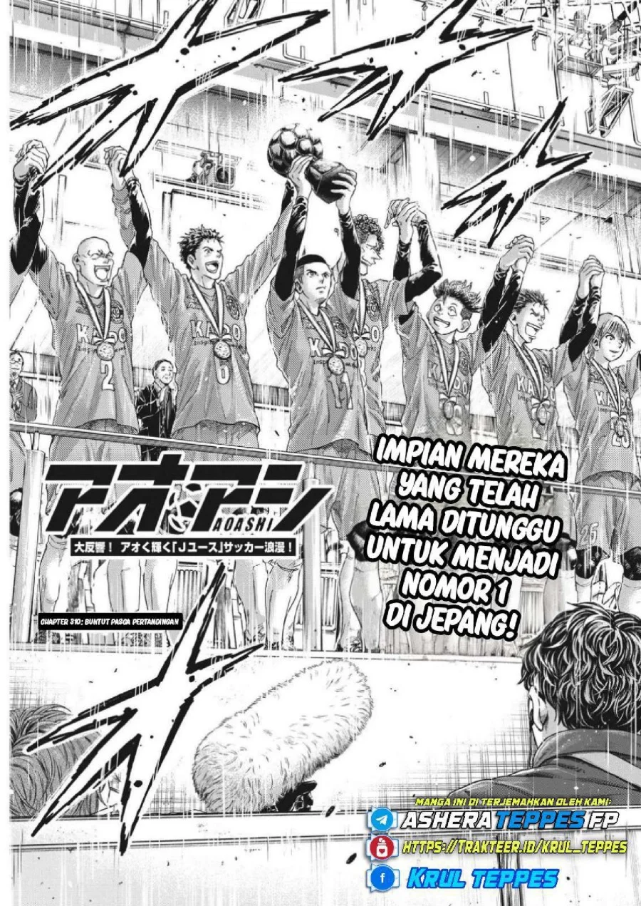 Ao Ashi Chapter 310 Gambar 11