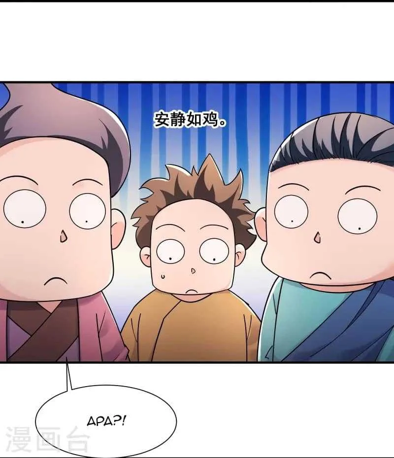 Apprentices Are All Female Devil Chapter 194 Gambar 16