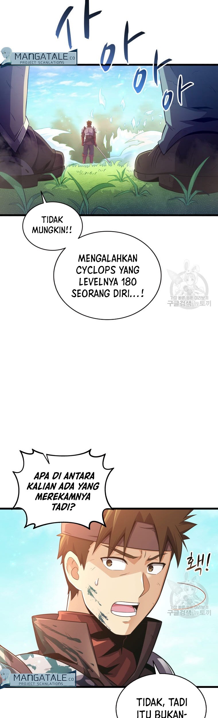 Arcane Sniper Chapter 101 halaman 26
