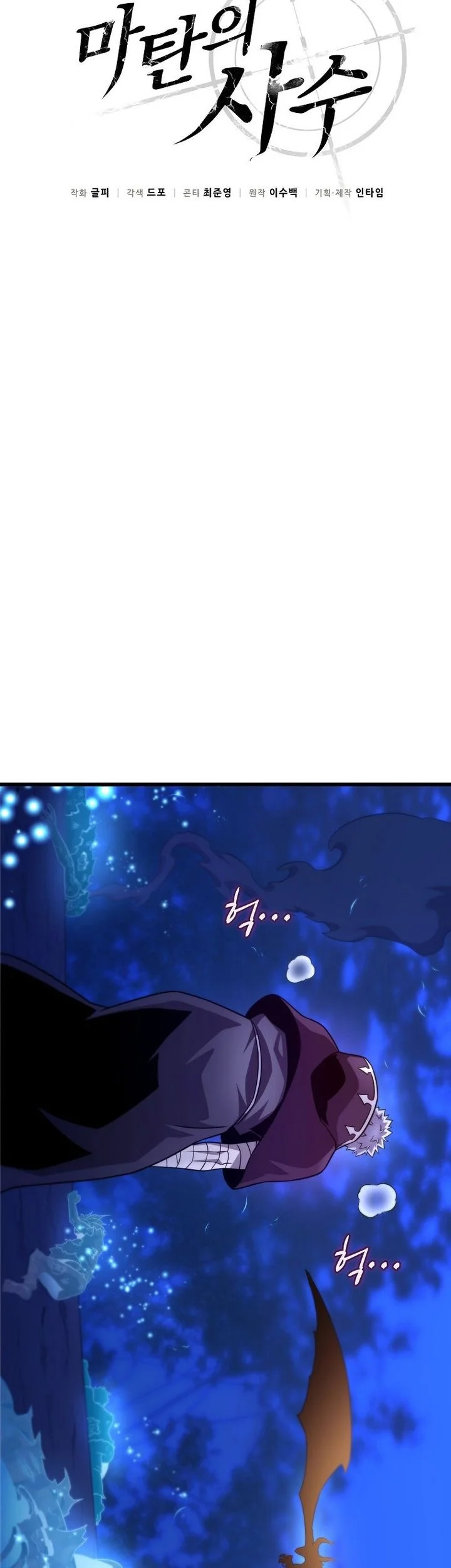 Arcane Sniper Chapter 217 halaman 28