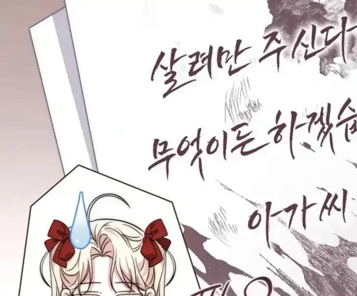 Arelyn Is Sick and Tired Chapter 24 Gambar 92