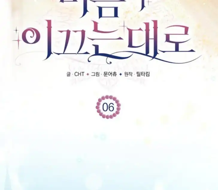 As the Heart Leads Chapter 6 Gambar 86