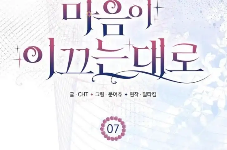 As the Heart Leads Chapter 7 Gambar 76