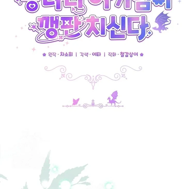 Baby Trouble Maker Chapter 32 Gambar 31