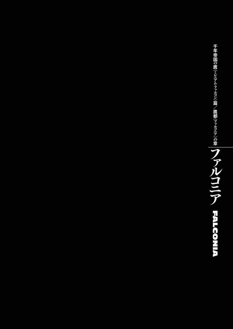 Berserk Chapter 307 Gambar 12