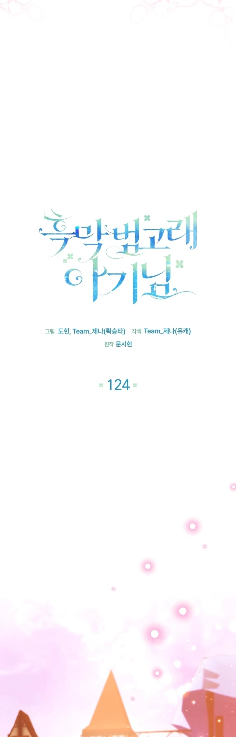 Black Killer Whale Baby Chapter 124 Gambar 27