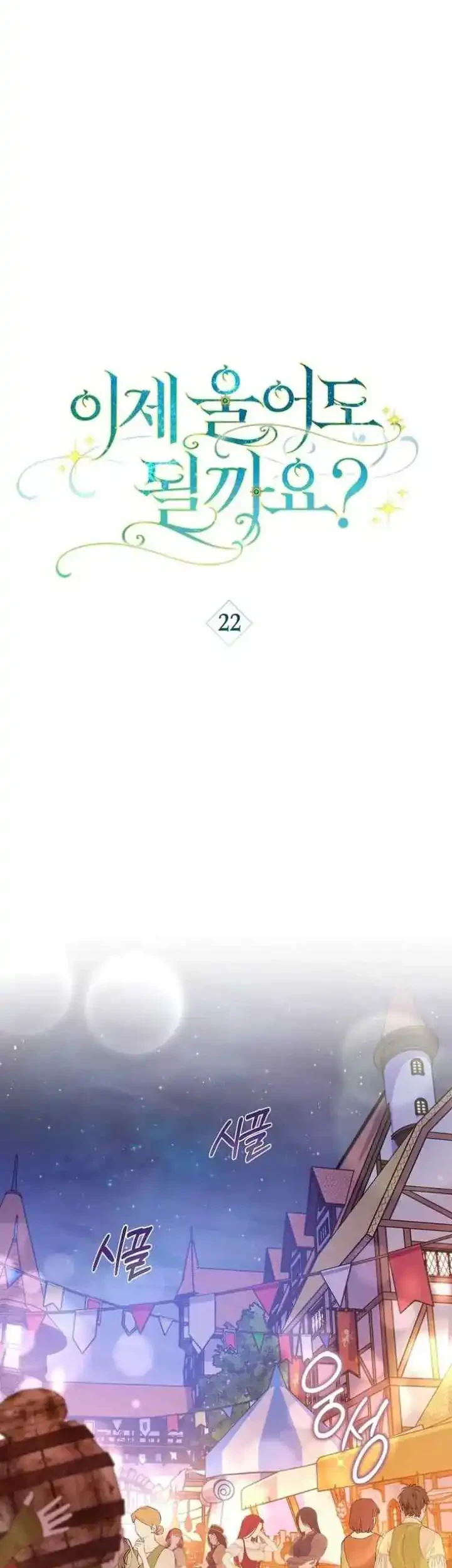 Can I Cry Now? Chapter 22 Gambar 34