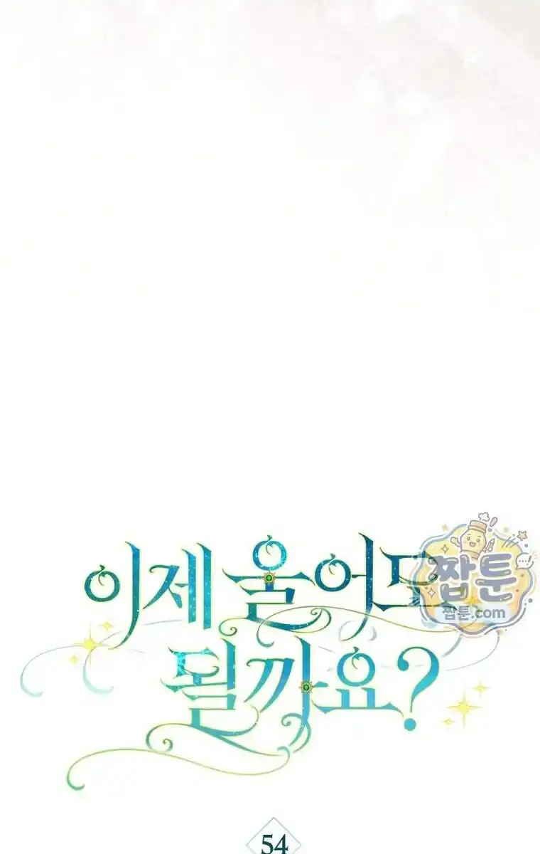 Can I Cry Now? Chapter 54 Gambar 58