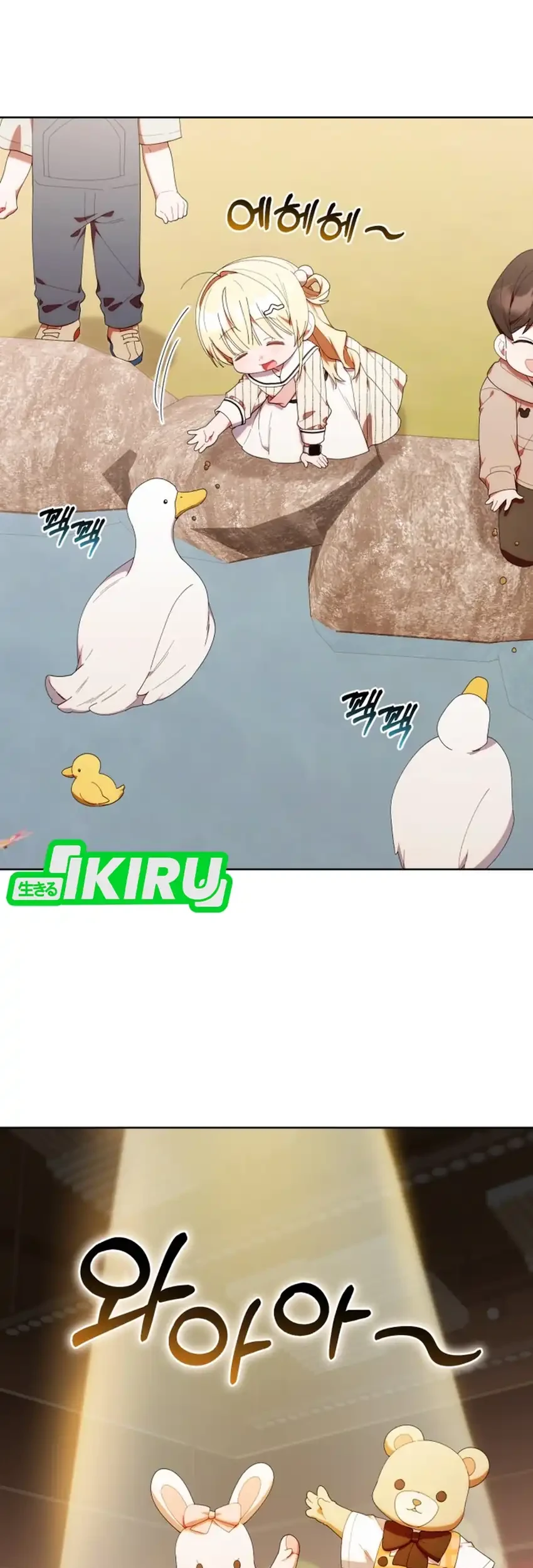 Chick Class Hunter is Being Filial! Chapter 47 Gambar 36