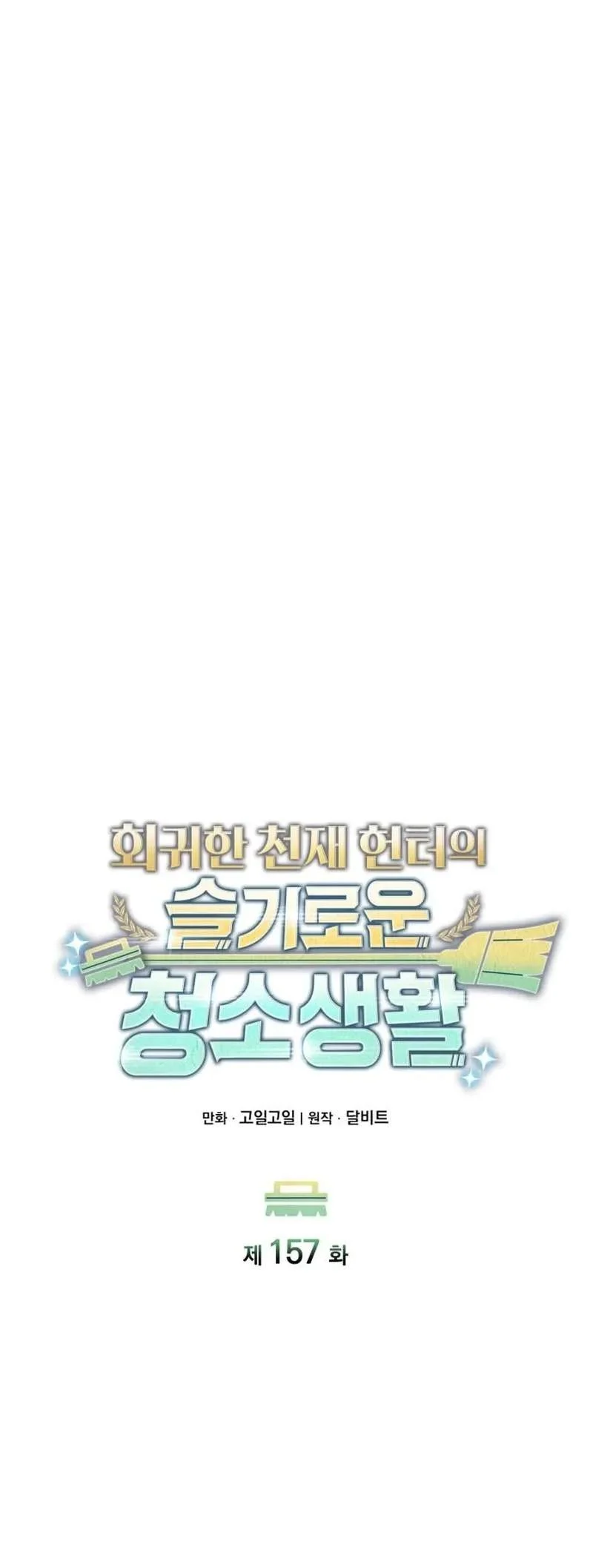 Clever Cleaning Life Of The Returned Genius Hunter Chapter 157 Gambar 50