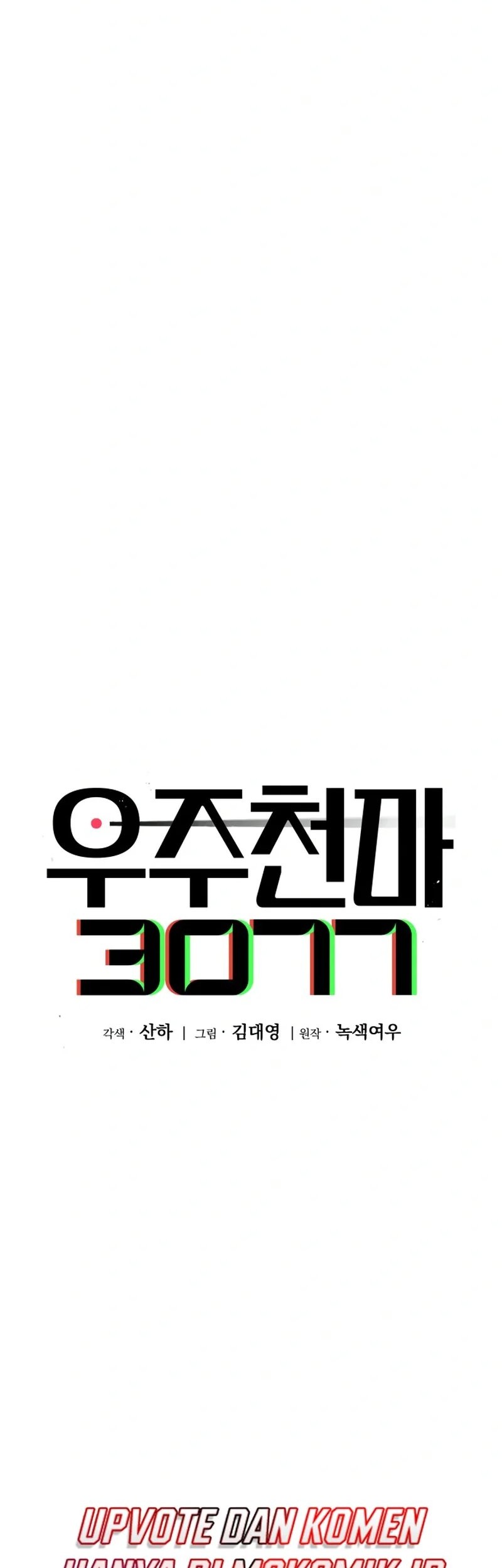 Cosmic Heavenly Demon 3077 Chapter 16 Gambar 48
