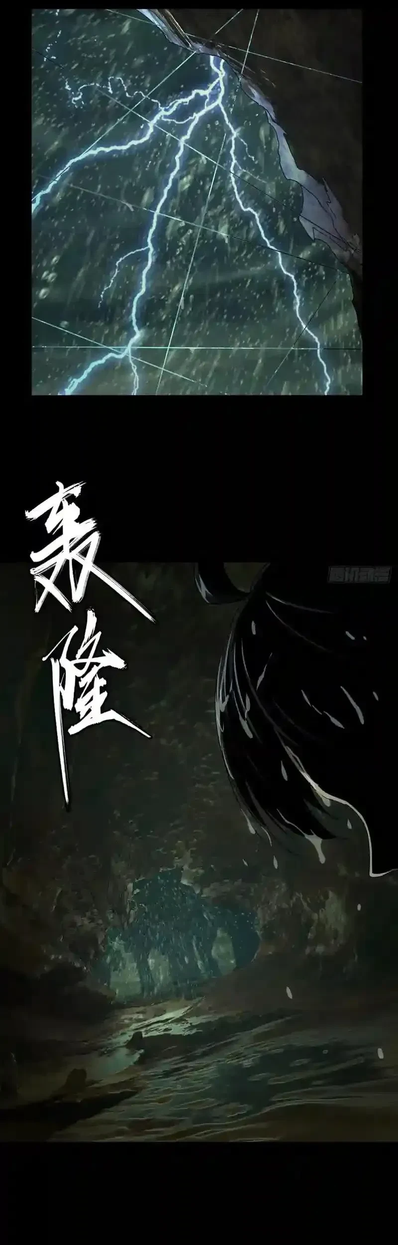 Da Xiang Wuxing Chapter 239 Gambar 15