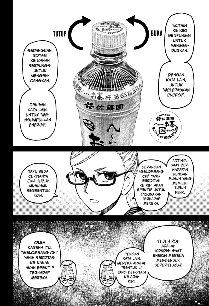 DANDADAN Chapter 205 Gambar 10