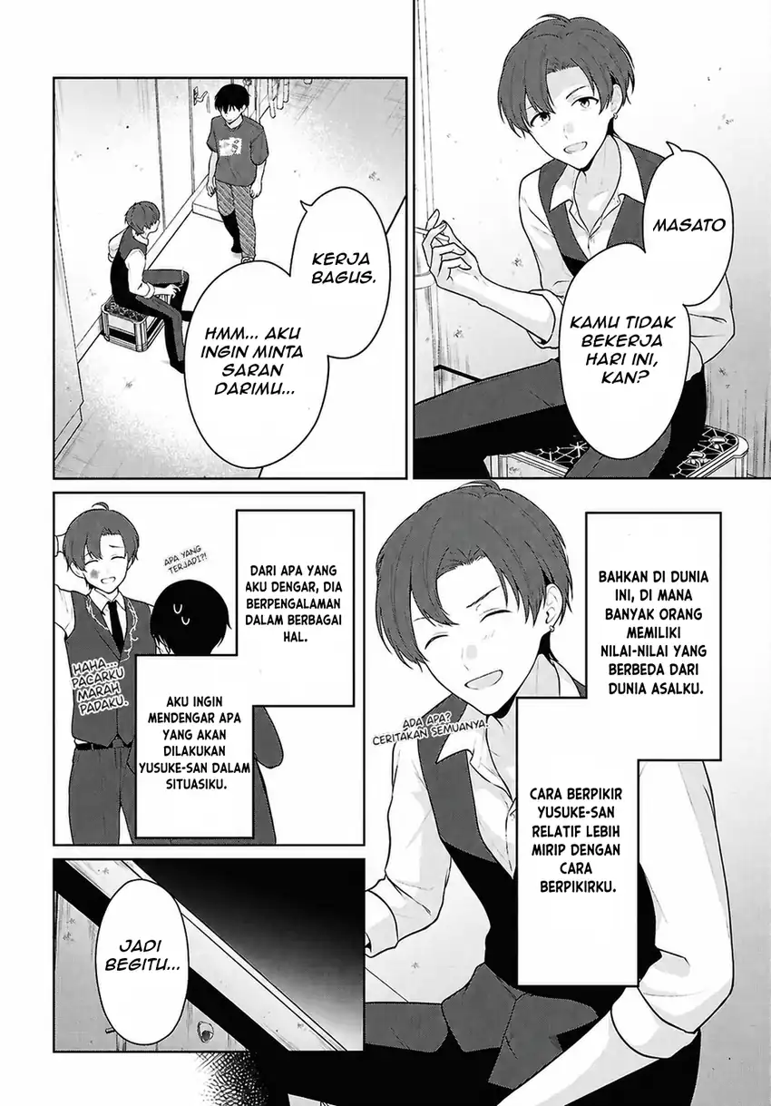 Danjohi 1:5 no Sekai demo Futsu ni Ikirareru to Omotta? ~ Geki Juu Kanjou na Kanojotachi ga Mujikaku Danshi ni Honrousaretara Chapter 22 Gambar 15