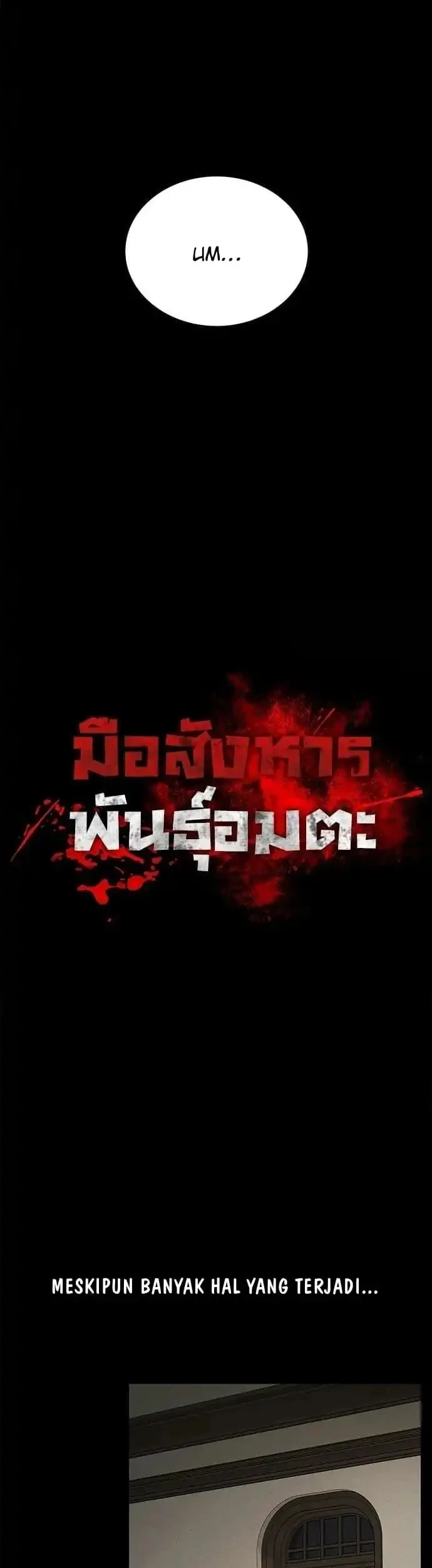 Day Walker Chapter 76 - Halaman 33