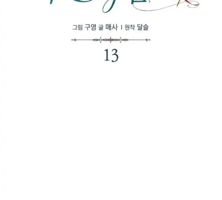 Dear Anonymous Sponsor Chapter 13 Gambar 18