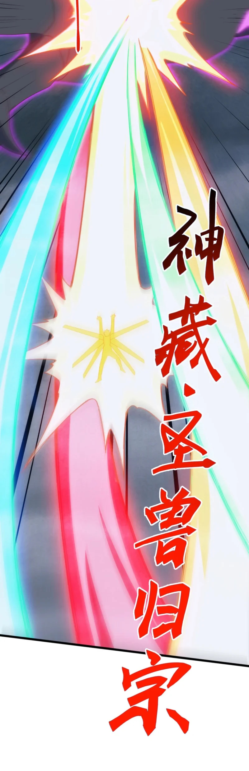 Domestication of Divine Beasts at the Beginning Chapter 75 Gambar 27