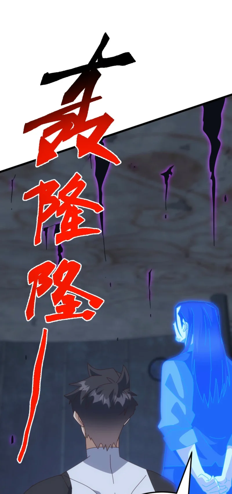 Domestication of Divine Beasts at the Beginning Chapter 81 Gambar 28