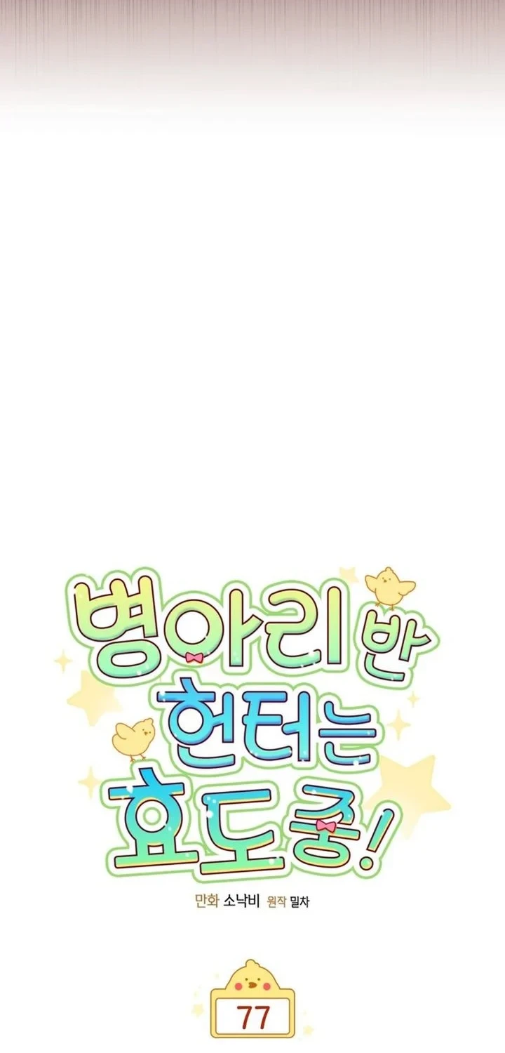 Dungeons and Crayons Chapter 77 Gambar 28