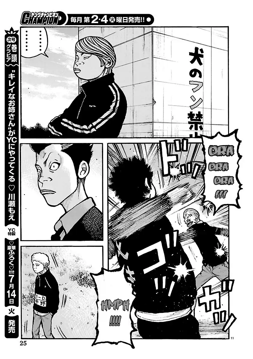 Dustland Chapter 12 Gambar 13