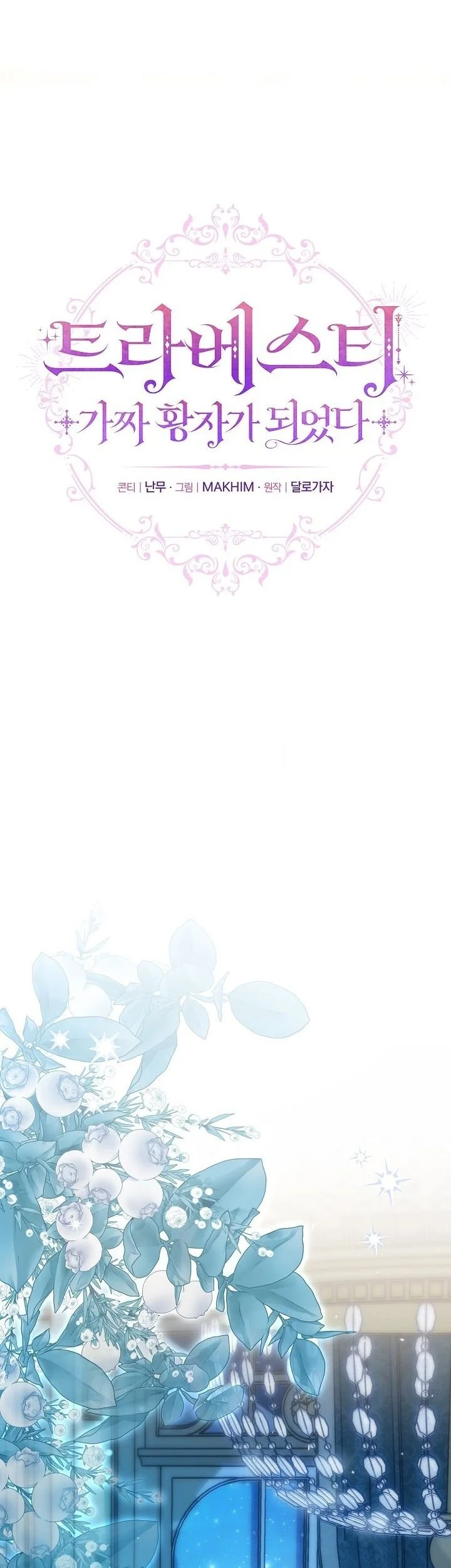 En Travesti - I Became a Fake Prince Chapter 12 Gambar 30