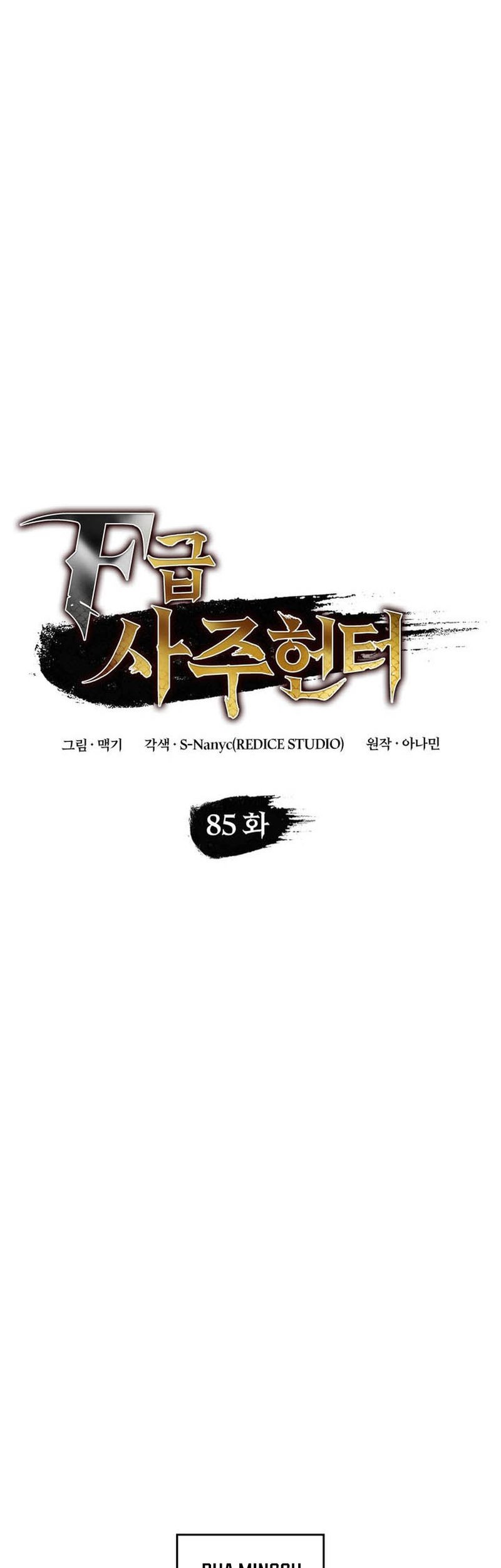 F-Class Destiny Hunter Chapter 85 Gambar 32