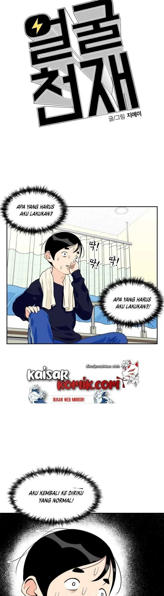 Face Genius Chapter 11 Gambar 19
