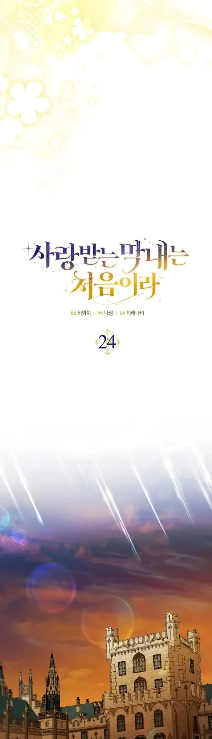 First Time as a Loved Youngest Child Chapter 24 Gambar 17
