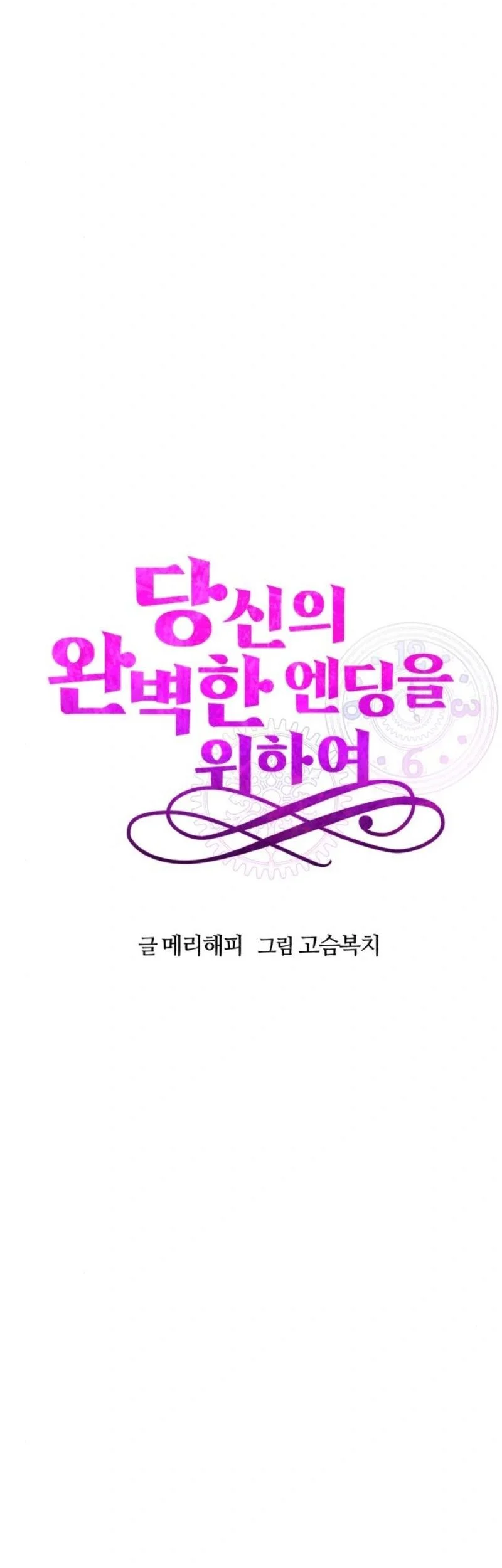 For Your Perfect Ending Chapter 20 Gambar 33