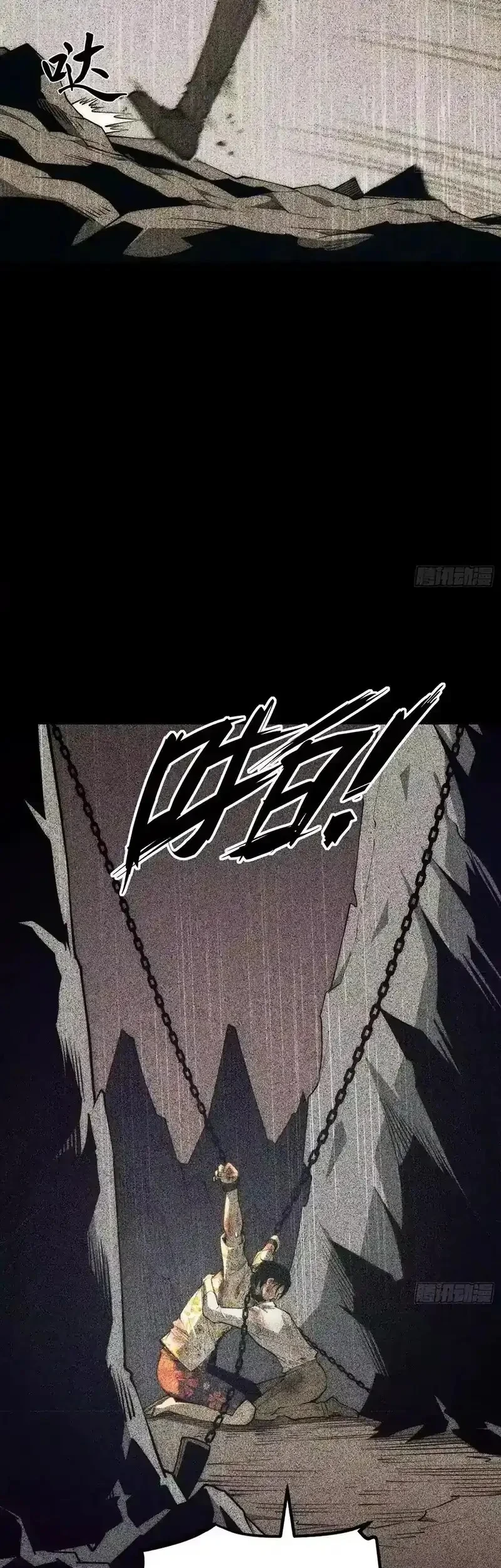 Full-Time Awakening Chapter 128 Gambar 14