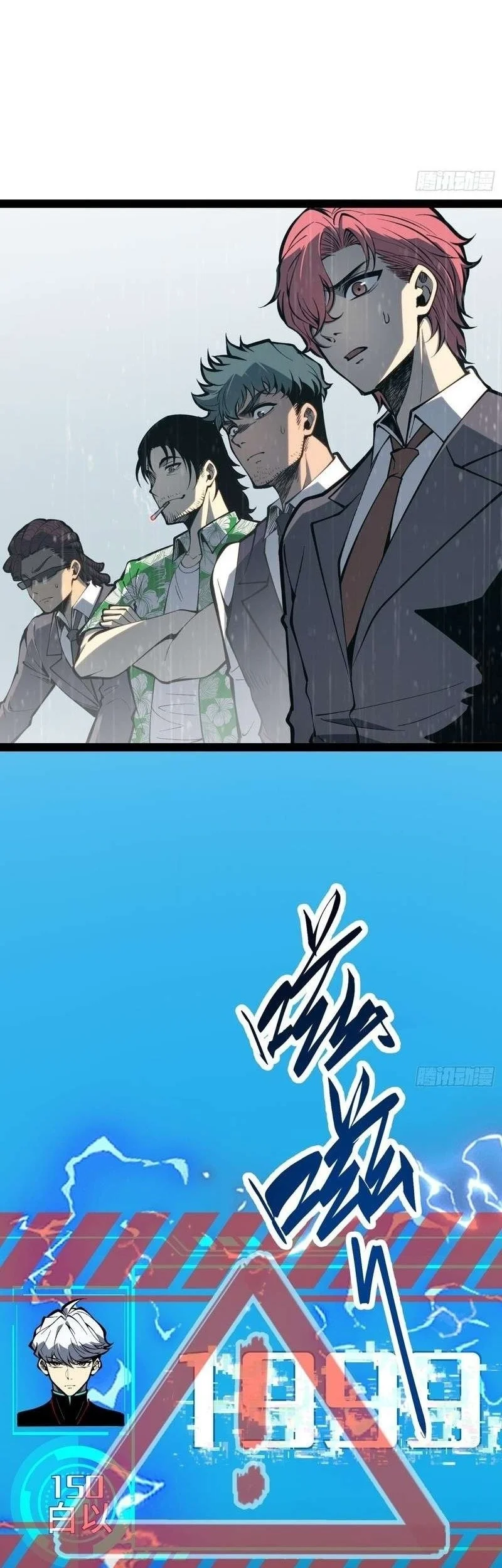 Full-Time Awakening Chapter 160 Gambar 20