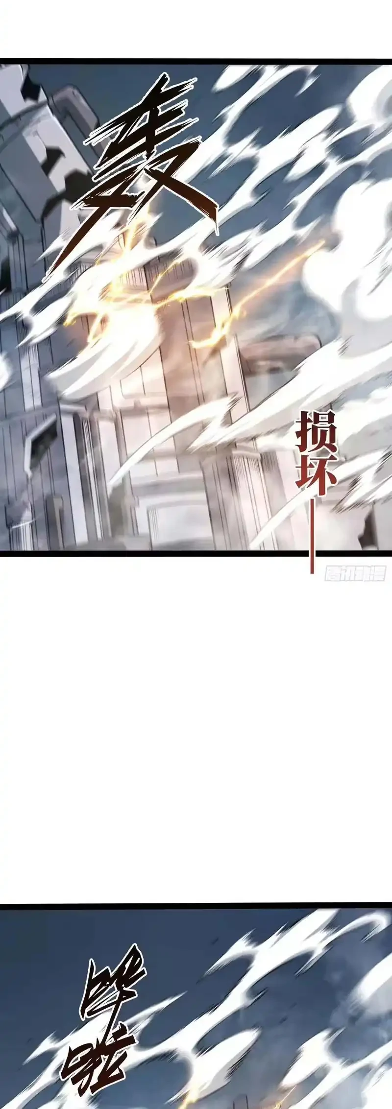 Full-Time Awakening Chapter 96 Gambar 13
