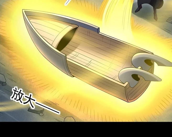 God of Martial Arts Chapter 1128 Gambar 13