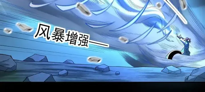 God of Martial Arts Chapter 1150 Gambar 13