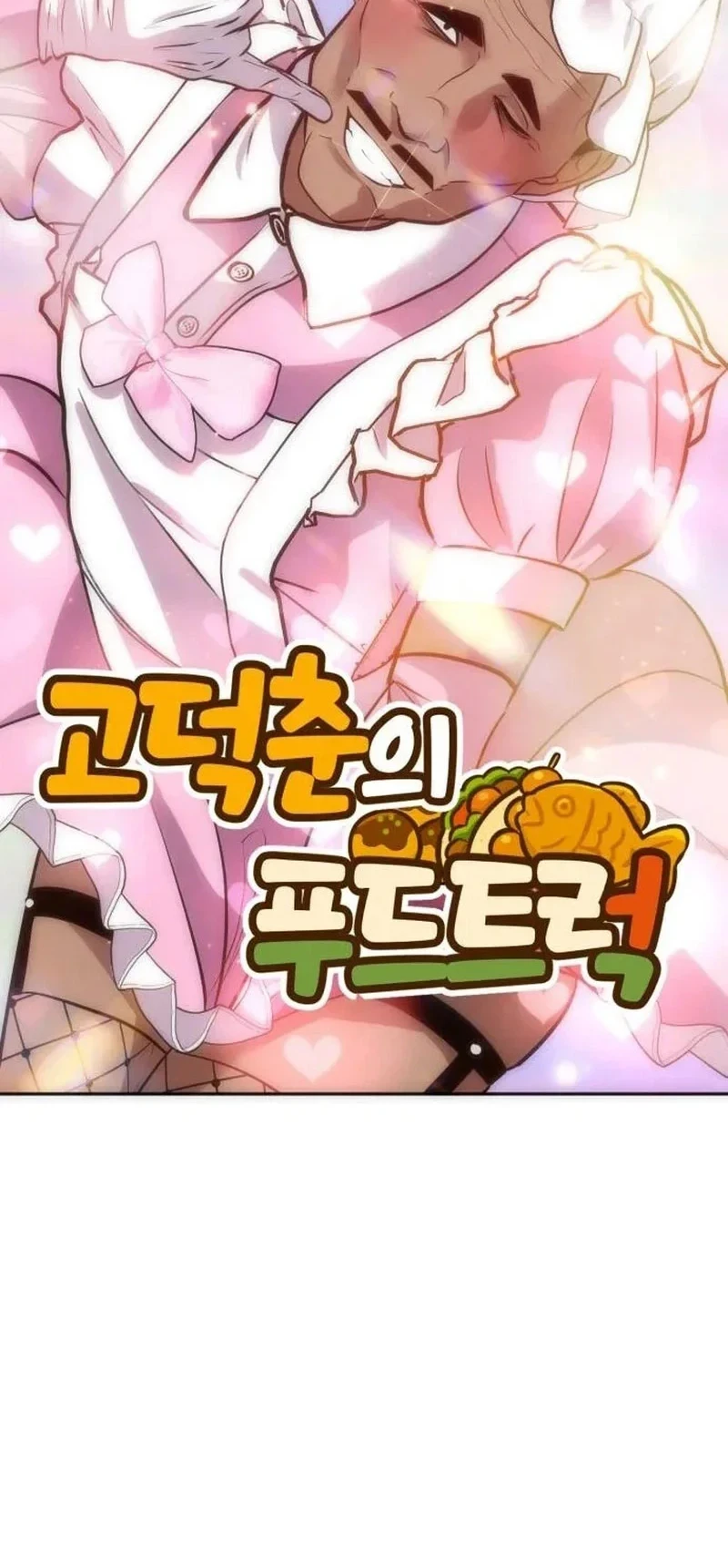Godeokchun's Food Truck Chapter 33 Gambar 29