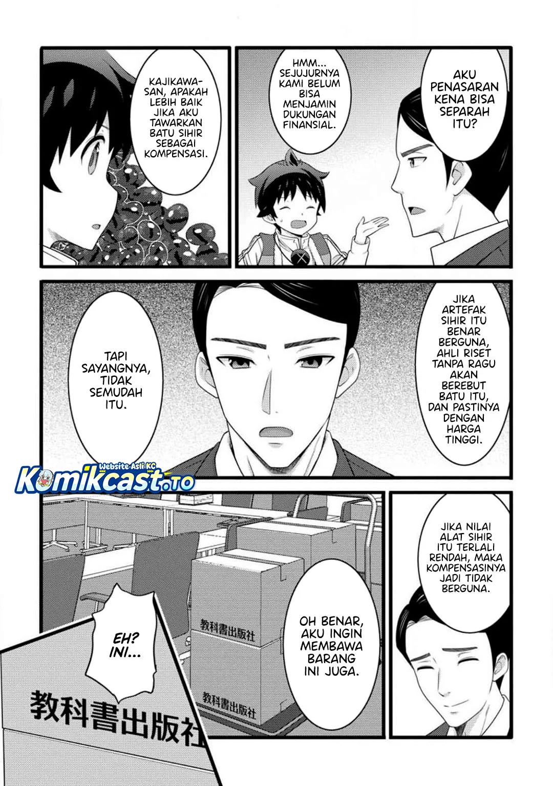 Hazure Hantei kara Hajimatta Cheat Majutsushi Seikatsu Chapter 58 Gambar 15