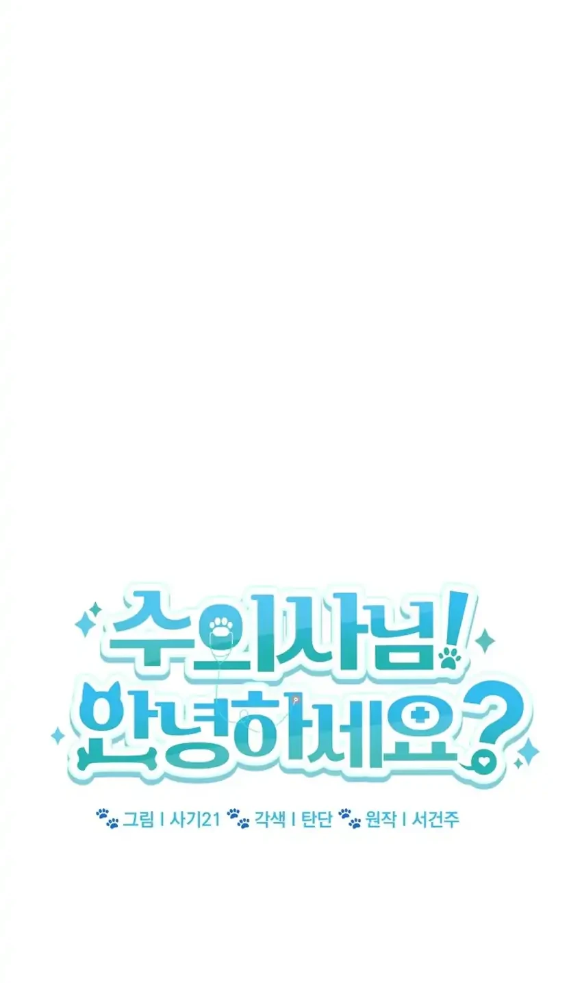 Hello? Veterinarian! Chapter 109 Gambar 29