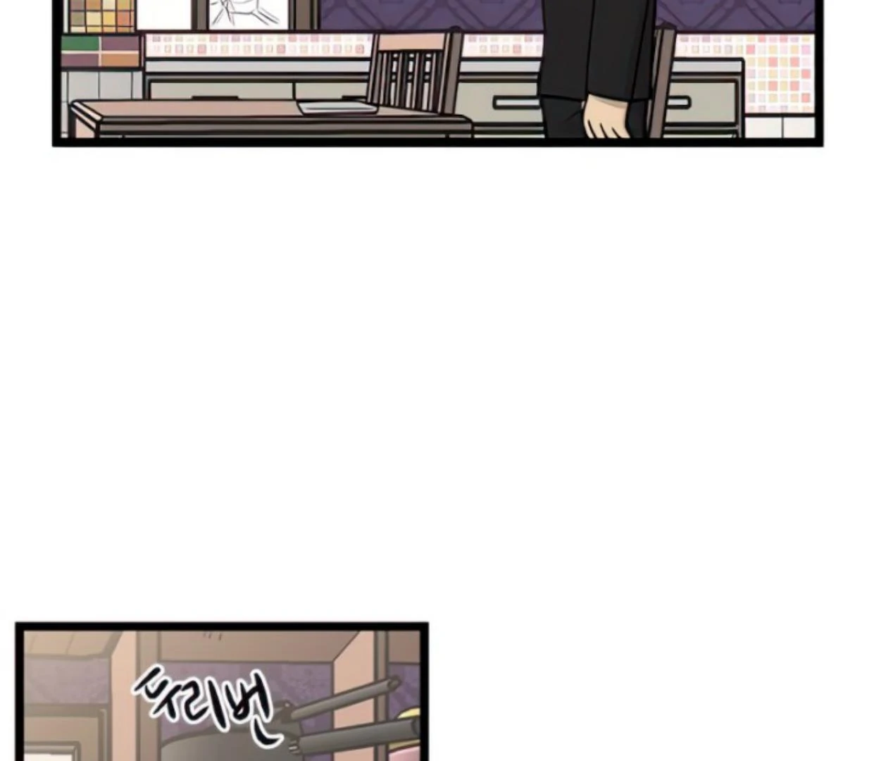Homeless Chapter 100 halaman 56