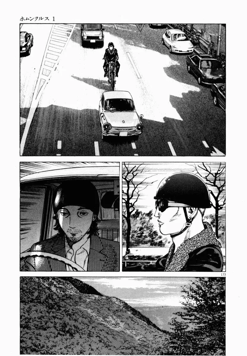 Homunculus Chapter 4 Gambar 23