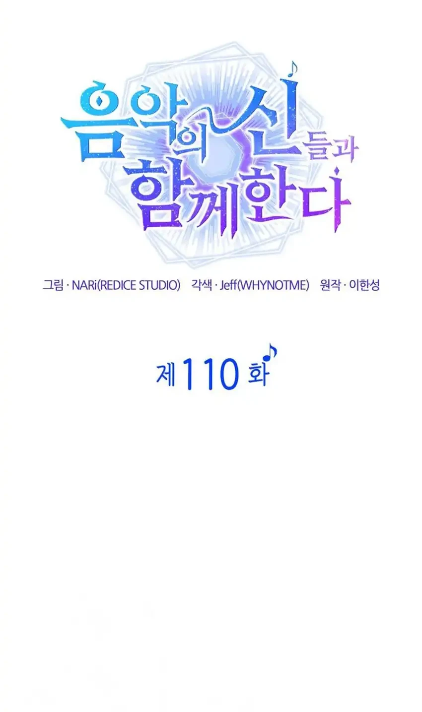 I Am With the Music Immortals Chapter 110 Gambar 40