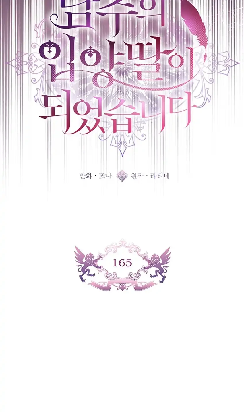 I Became the Male Lead's Adopted Daughter Chapter 165 Gambar 30