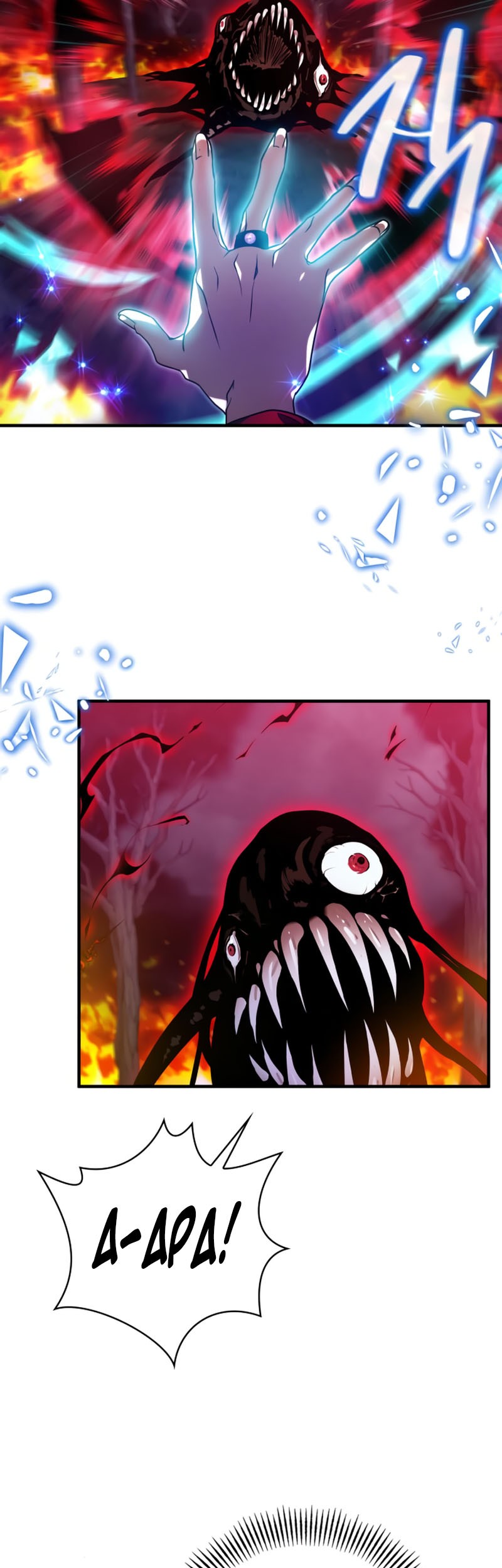 I Become a Legendary ArchMage by Reading a Book Chapter 54 halaman 34
