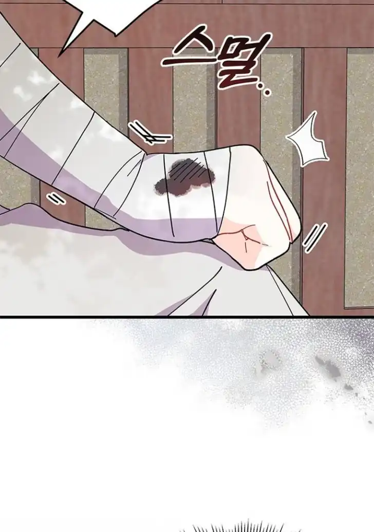 I Don’t Want to Play Matchmaker! Chapter 46 Gambar 59
