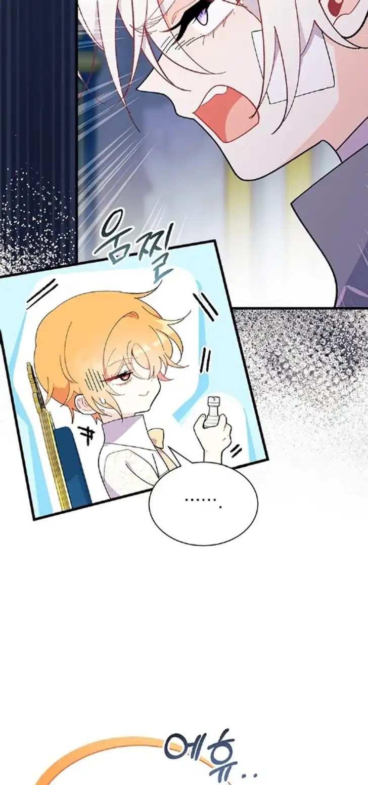 I Don’t Want to Play Matchmaker! Chapter 47 Gambar 37